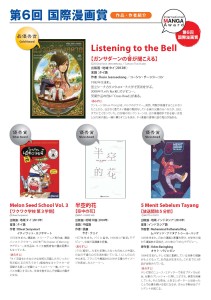 国際漫画賞 (1)