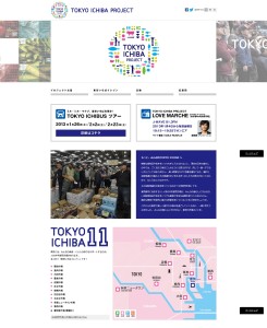 東京イチバ大学　TOKYO ICHIBA PROJECT