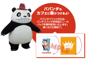 パンダコパンダ　Café HIBIKI 　東京文化会館 (1)