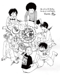 マンガ大賞2013　『海街diary』吉田秋生 (2)