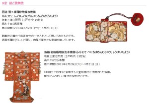 東京国立博物館 博物館でお花見を (3)