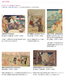 東京国立博物館 博物館でお花見を (2)