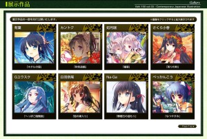 絵師100人展 03 (3)