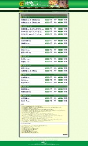 絵師100人展 03 (1)