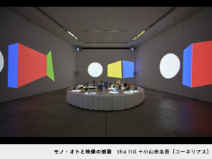 デザイン あ展 21_21 DESIGN SIGHT ミッドタウン (4)