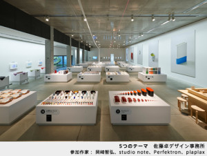 デザイン あ展 21_21 DESIGN SIGHT ミッドタウン (2)
