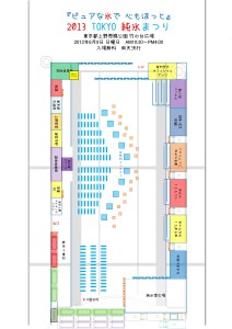 純氷まつり2013 (4)