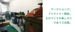 ものづくりのフェスティバル　A-ROUND　エーラウンド (2)