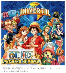 ワンピース・プレミア・サマー USJ (2)