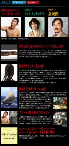 グレートジャーニー　～人類の旅～