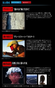 グレートジャーニー　～人類の旅～