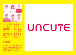 DENTSU TECの世の中ちょっとよくする展 (6)