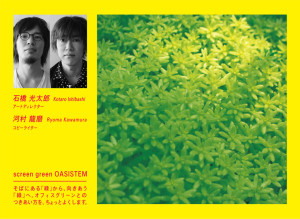 DENTSU TECの世の中ちょっとよくする展 (5)