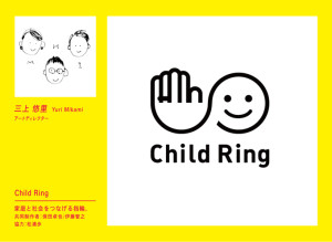 DENTSU TECの世の中ちょっとよくする展 (4)