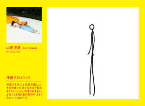 DENTSU TECの世の中ちょっとよくする展 (3)