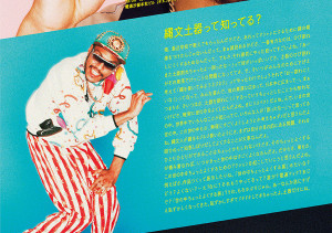 DENTSU TECの世の中ちょっとよくする展 (2)