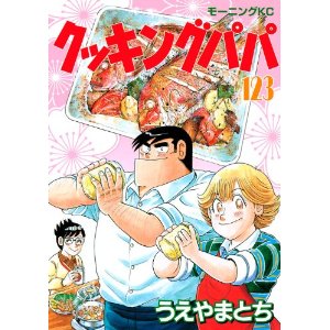 父の日　理想の父親キャラクター (10)