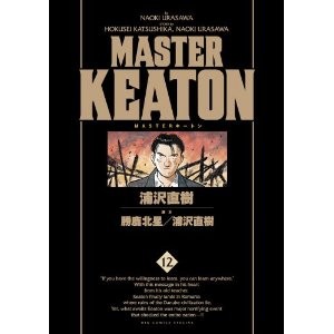 父の日　理想の父親キャラクター (8)