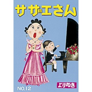 父の日　理想の父親キャラクター (6)