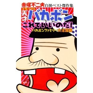 父の日　理想の父親キャラクター (4)