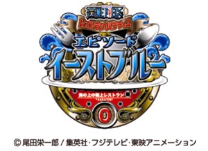 ワンピースレストラン　バラティエ (4)