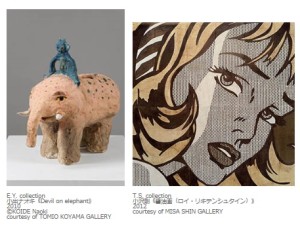 アートがあればII ─ 9人のコレクターによる個人コレクションの場合 (5)