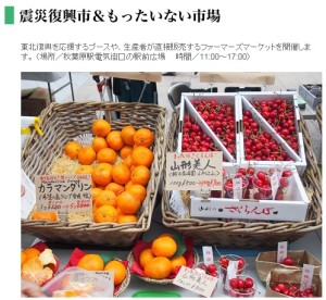 MOTTAINAIフェスタ2013 in 秋葉原UDX (2)