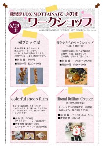 MOTTAINAIフェスタ2013 in 秋葉原UDX (6)