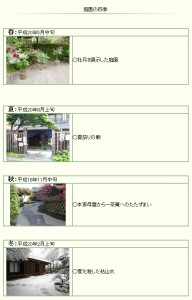 小林一茶生誕250周年 (2)