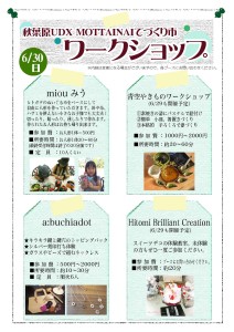 MOTTAINAIフェスタ2013 in 秋葉原UDX (5)