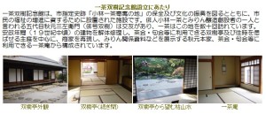 小林一茶生誕250周年 (1)