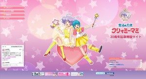 クリィミーマミ