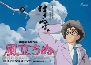 風立ちぬ広場 (4)