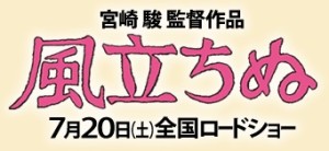 風立ちぬ広場 (3)