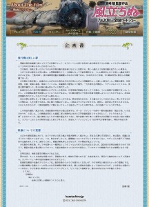 風立ちぬ広場 (1)