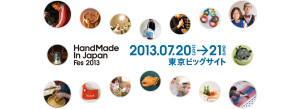 ハンドメイドインジャパンフェス2013 (8)