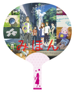 あのはな　あの日見た花の名前を僕達はまだ知らない。　秩父鉄道 (4)