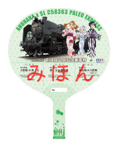 あのはな　あの日見た花の名前を僕達はまだ知らない。　秩父鉄道 (3)