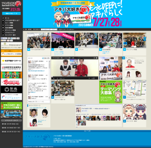 アキバ大好き！祭り　2013夏 (3)