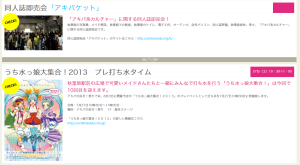 アキバ大好き！祭り　2013夏 (7)