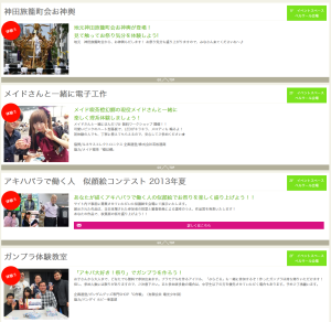 アキバ大好き！祭り　2013夏 (6)