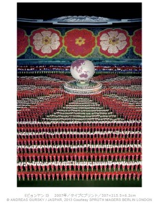 アンドレアス・グルスキー展 (2)