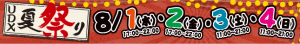 UDX夏祭り (7)