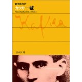 フランツカフカ生誕130周年 (4)