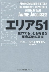 ロズウェル事件66周年 (1)