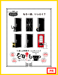 なぞともCafe　イケメン王宮　真夜中のシンデレラ (2)