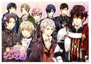 なぞともCafe　イケメン王宮　真夜中のシンデレラ (5)