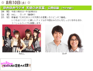 NHK WONDER LAND2013 (6)