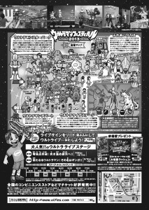 ウルトラマンフェスティバル2013 (1)