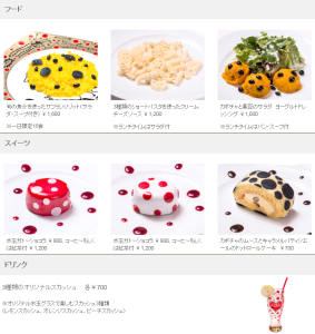 草間彌生　私の大好きな私　ティーウェアー (1)